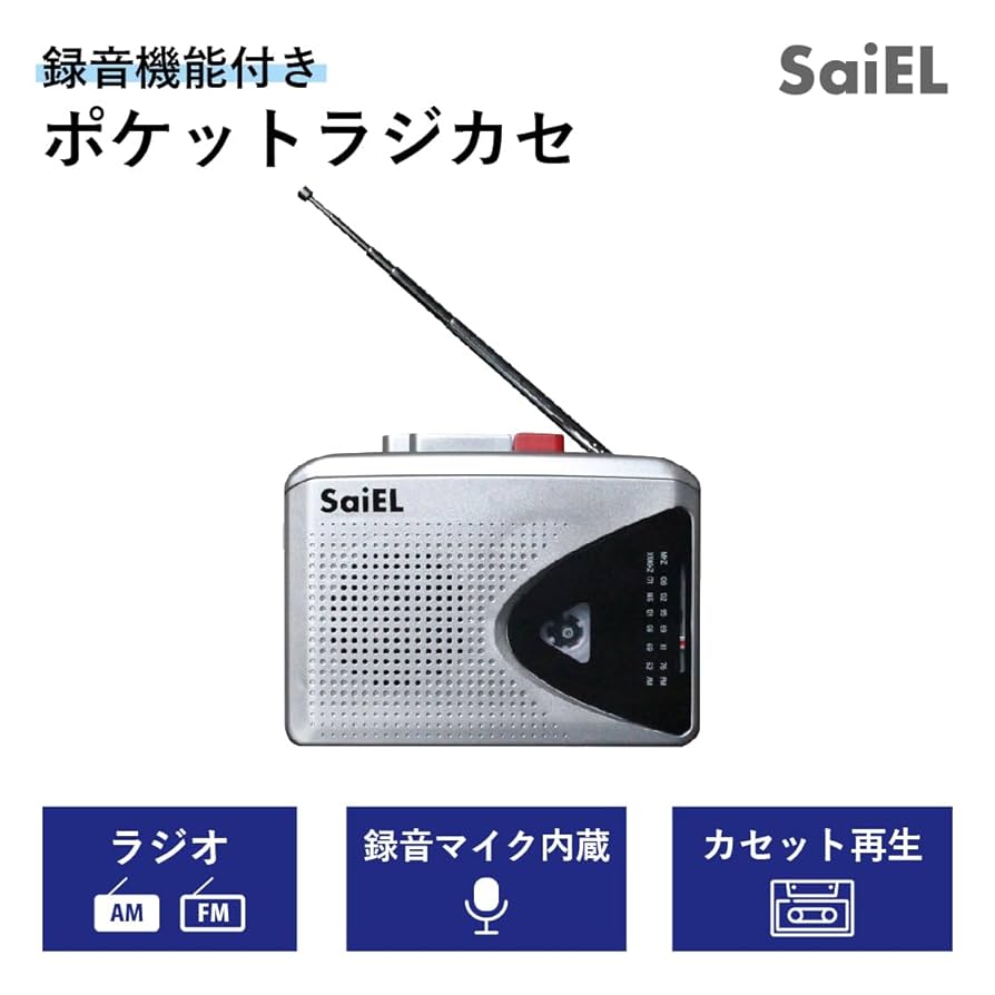 カセットテープ録音再生！ラジオも聴ける１台２役 サンワダイレクト本店 サンワサプライ【オフィス・PC周辺通販】